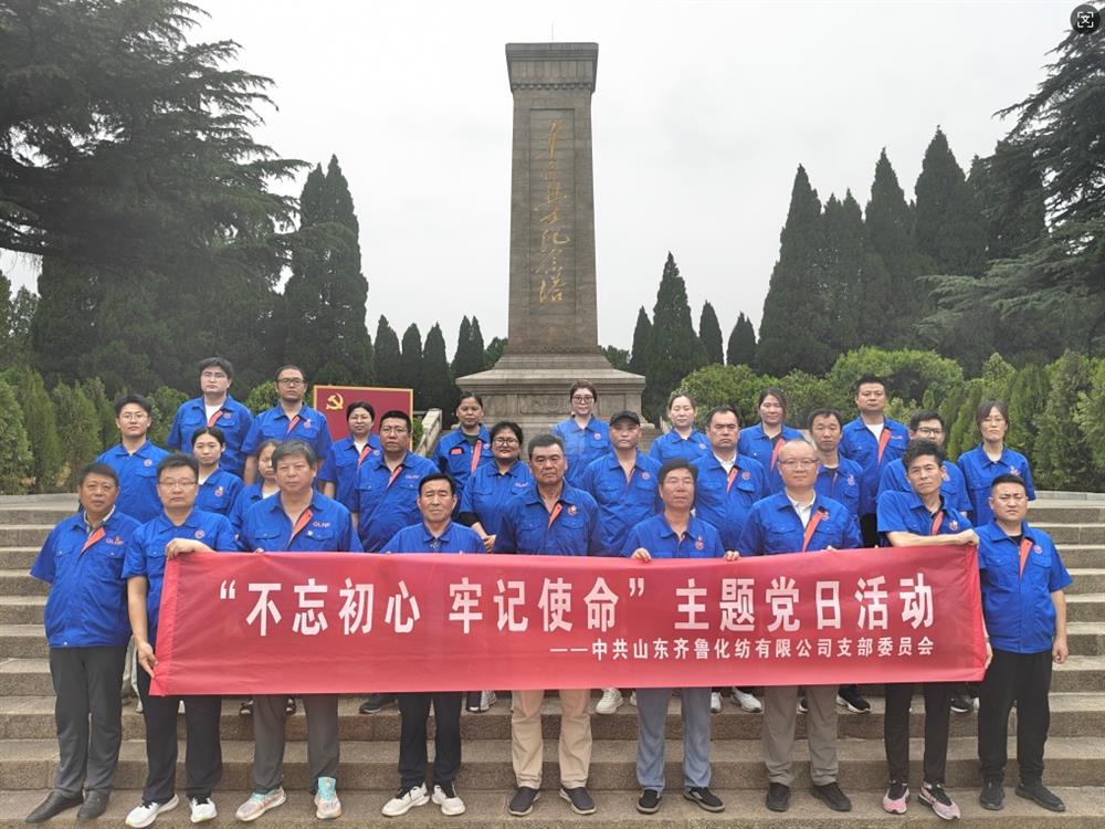追溯奮斗歷程 賡續(xù)紅色血脈！ 濟(jì)南產(chǎn)發(fā)集團(tuán)組織開展慶“七一”系列主題活動